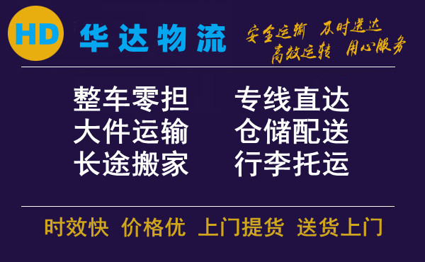 <a href='http://m.bjdnzx.cn/a/news/13272.html' target='_blank'><u>衡水到天津物流公司</u></a>